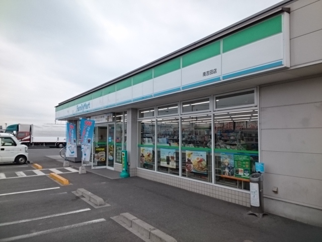 その他　ファミリマート南吉田店（その他）まで750m