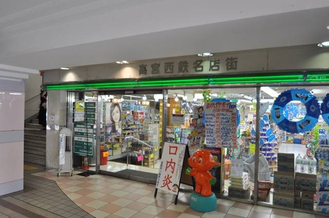 ショッピングセンター　高宮西鉄名店街（ショッピングセンター）まで442m