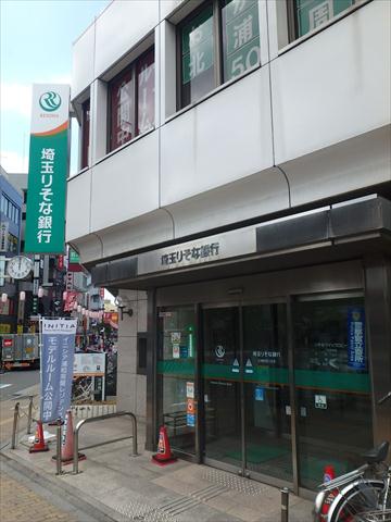 銀行　（株）埼玉りそな銀行／北浦和西口支店（銀行）まで233m
