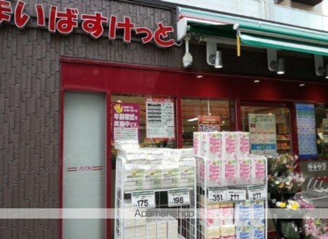 スーパー　まいばすけっと白山５丁目店（スーパー）まで119m