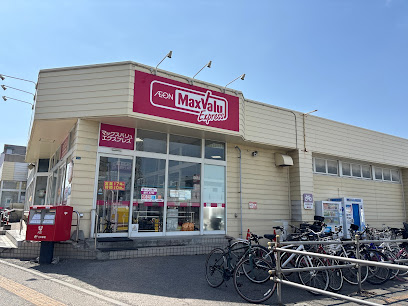 スーパー　マックスバリュエクスプレス発寒南駅前店（スーパー）まで592m