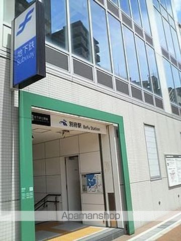 その他　別府駅（その他）まで960m