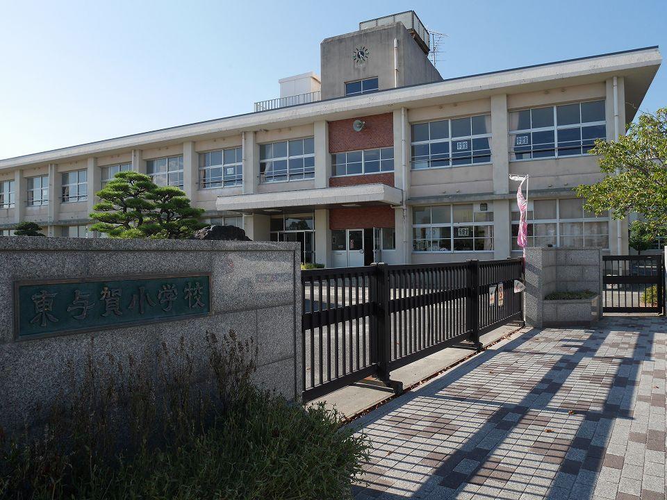 小学校　東与賀小学校（小学校）まで1154m