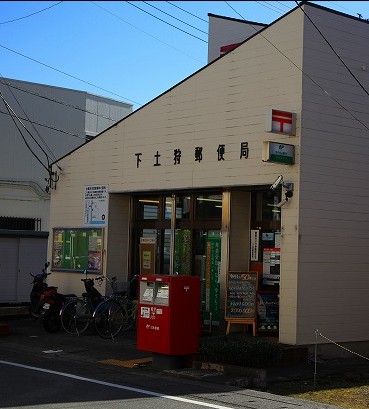 郵便局　下土狩郵便局（郵便局）まで653m
