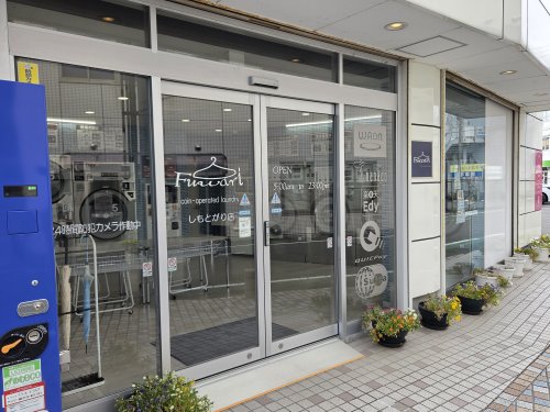 その他　コインランドリーFuwari ふわり 下土狩店（その他）まで620m