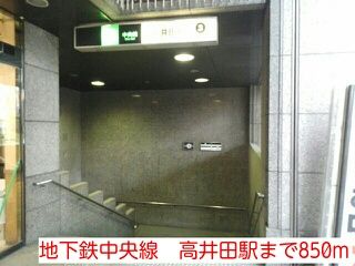 その他　地下鉄中央線　高井田駅（その他）まで850m