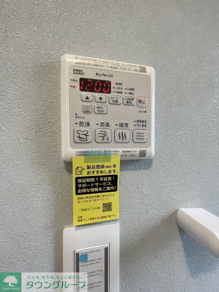 その他設備　設備