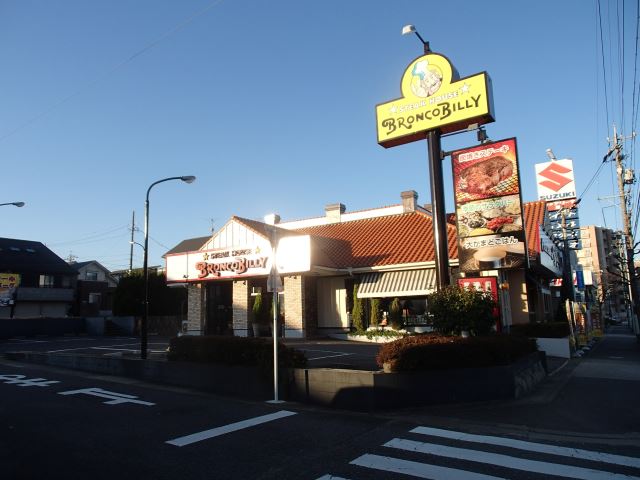 その他　ブロンコビリー（その他）まで820m