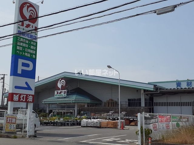 ホームセンター　コメリハード＆グリーン彦根河瀬店（ホームセンター）まで1111m