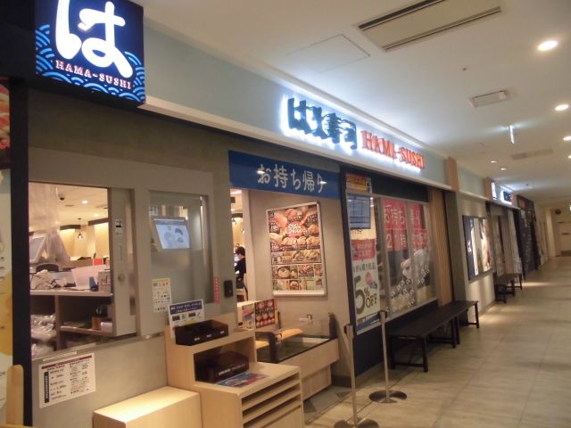 飲食店　はま寿司 オーケーみなとみらい店（飲食店）まで2222m