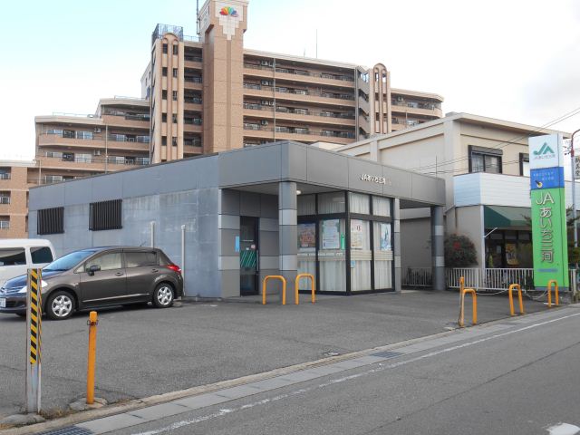 銀行　ＪＡあいち三河（銀行）まで50m