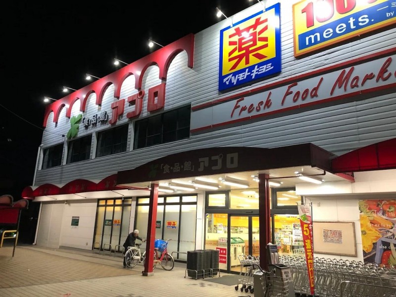ドラックストア　マツモトキヨシ アプロ浅香山店（ドラッグストア）まで831m