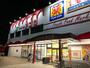 ドラックストア　マツモトキヨシ アプロ浅香山店（ドラッグストア）まで831m