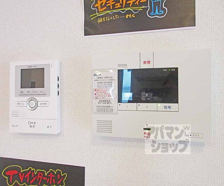 セキュリティ　セキュリティ・・