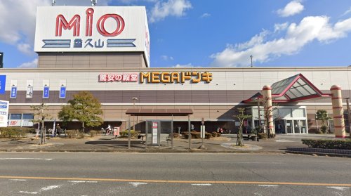 その他　セリア MEGAドン・キホーテUNY香久山店（その他）まで5646m