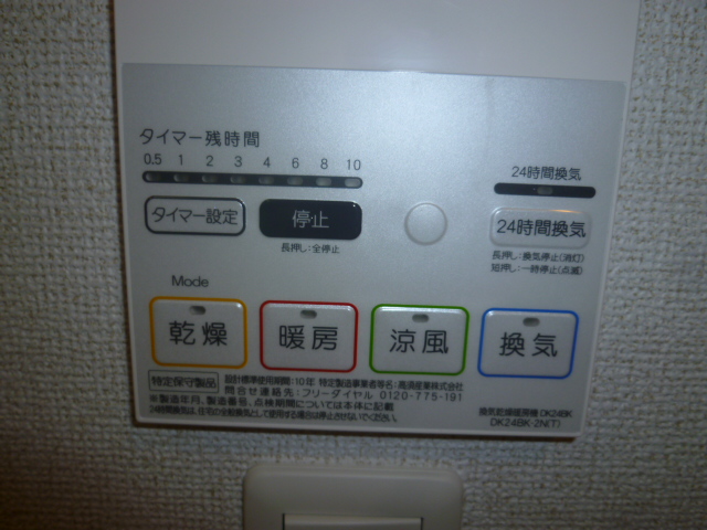 その他設備