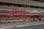 ドラックストア　ニシイチドラッグ 甲東園店（ドラッグストア）まで258m