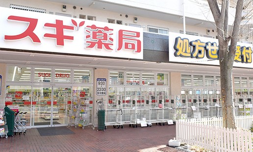 ドラックストア　スギドラッグ 宮崎台店（ドラッグストア）まで151m