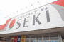 ドラックストア　ドラッグストアセキ南大塚店（ドラッグストア）まで550m