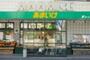 スーパー　スーパーあまいけ小川店（スーパー）まで580m