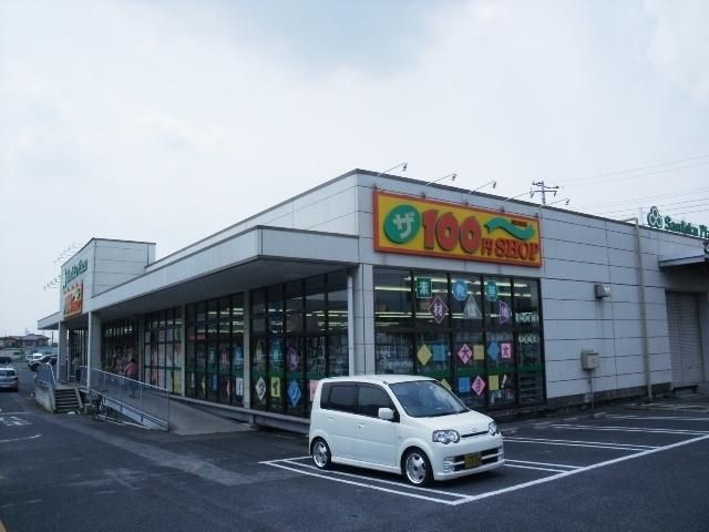 その他　ダイソー（その他）まで928m