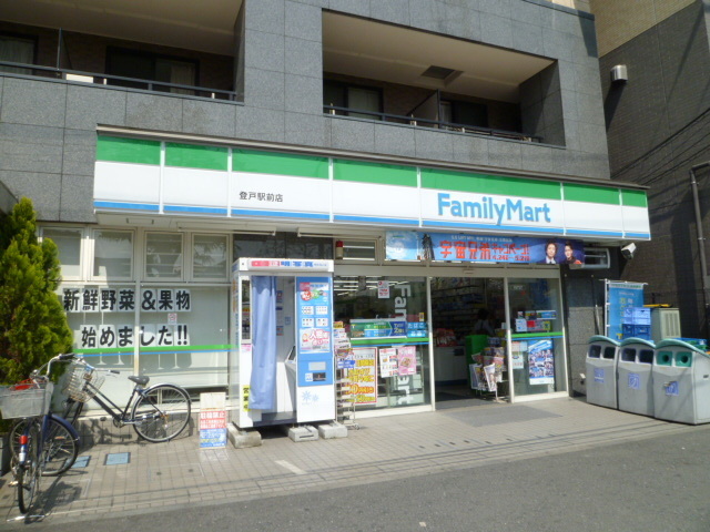 コンビニ　ファミリーマート（コンビニ）まで250m