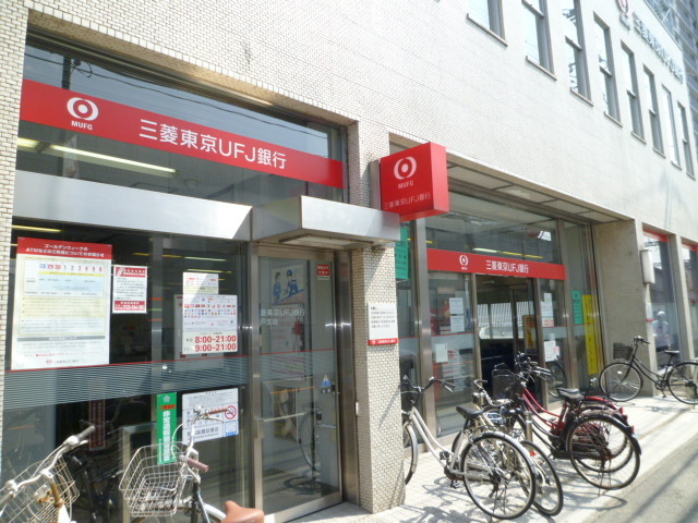 銀行　三菱東京ＵＦＪ銀行（銀行）まで280m