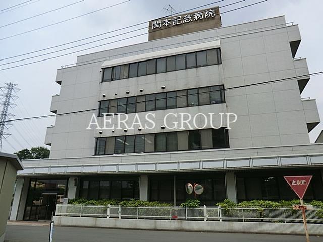 病院　関本記念病院（病院）まで434m