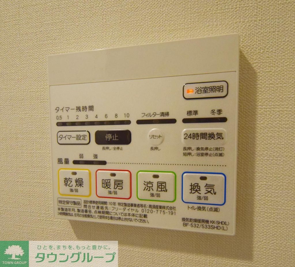 その他設備