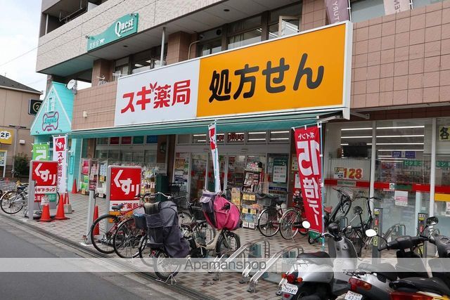 その他　スギ薬局（その他）まで1206m