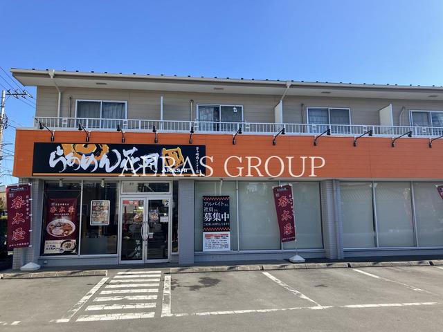 飲食店　らあめん花月嵐 茅ヶ崎西インター店（飲食店）まで871m