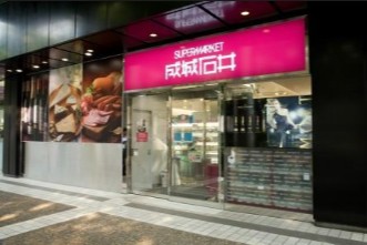 スーパー　成城石井赤坂アークヒルズ店（スーパー）まで387m