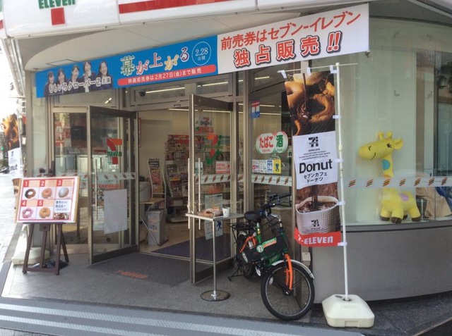 コンビニ　セブンイレブン 日本橋久松町店（コンビニ）まで131m