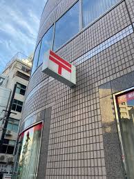 郵便局　東日本橋三郵便局（郵便局）まで379m