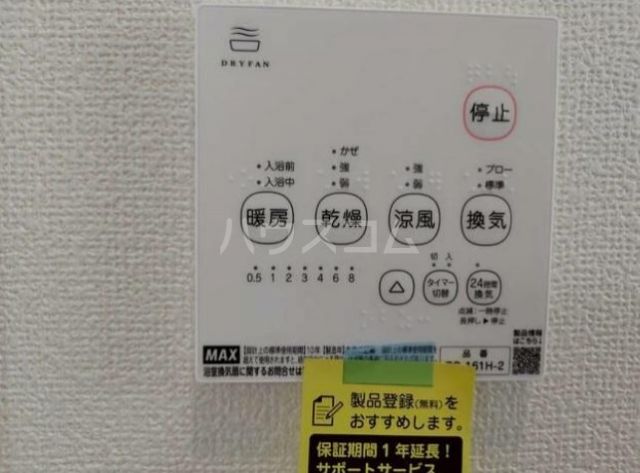その他設備