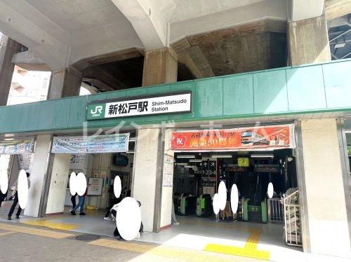 その他　新松戸駅（その他）まで1440m