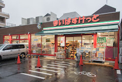 スーパー　まいばすけっと 弦巻1丁目店（スーパー）まで817m