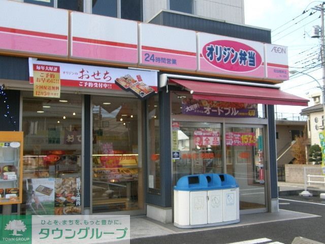 飲食店　オリジン弁当築地店（飲食店）まで1388m