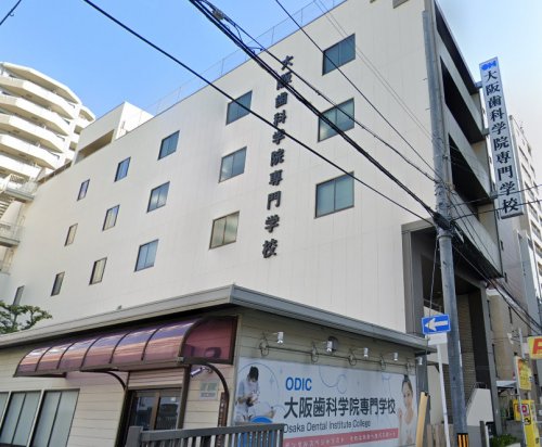 その他　大阪歯科学院専門学校（その他）まで417m