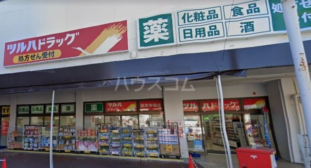ドラックストア　ツルハドラッグ 鶴見市場店（ドラッグストア）まで578m