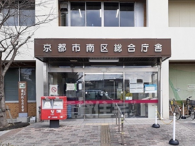 その他　南区総合庁舎まで400m