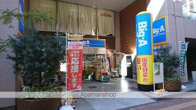 スーパー　ビッグ・エー山手通り中丸町店（スーパー）まで449m