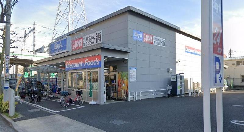 スーパー　ビッグエー 足立東綾瀬店（スーパー）まで500m