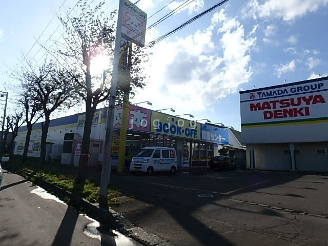 ホームセンター　ブックオフ千歳サーモン橋店（ホームセンター）まで575m