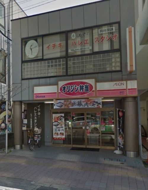 その他　オリジン弁当鶴間店（その他）まで618m