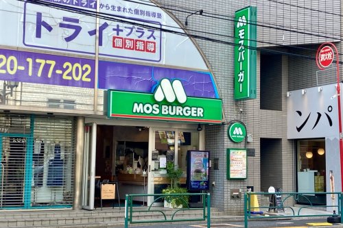 飲食店　モスバーガー千駄木店（飲食店）まで1611m