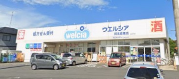 ドラックストア　ウエルシア阿見若栗店（ドラッグストア）まで5415m