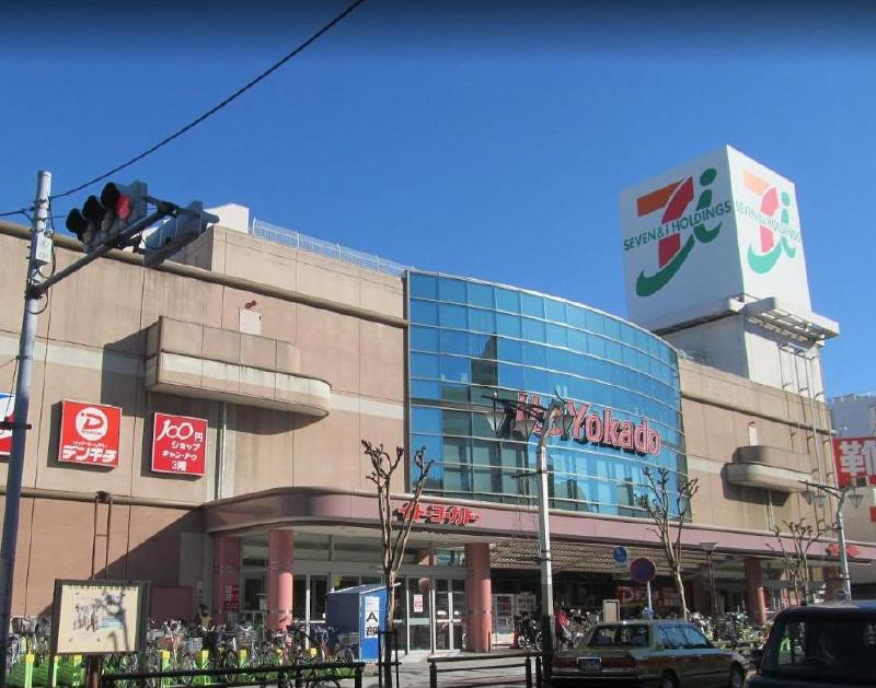 スーパー　イトーヨーカドー 竹の塚店（スーパー）まで350m