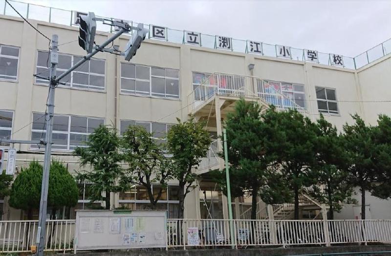 小学校　足立区立渕江小学校（小学校）まで110m