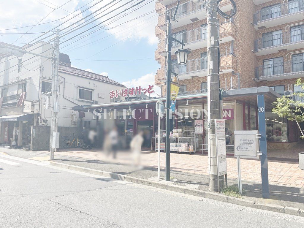 スーパー　まいばすけっと上落合店（スーパー）まで150m